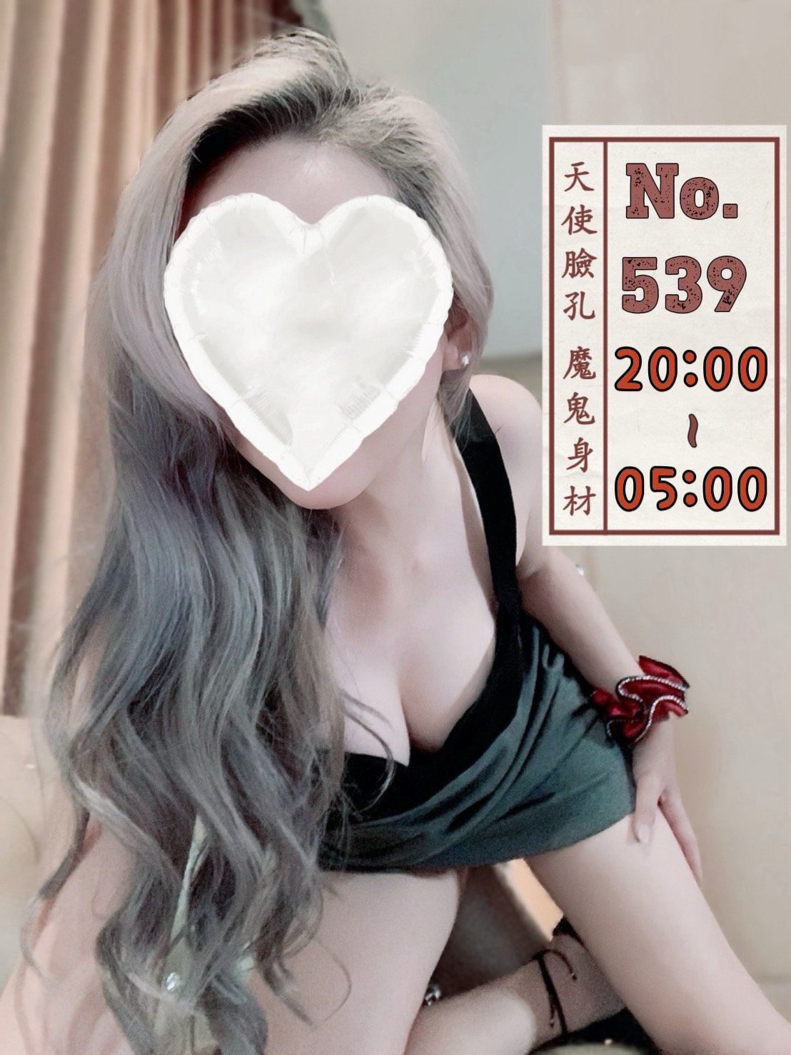 539